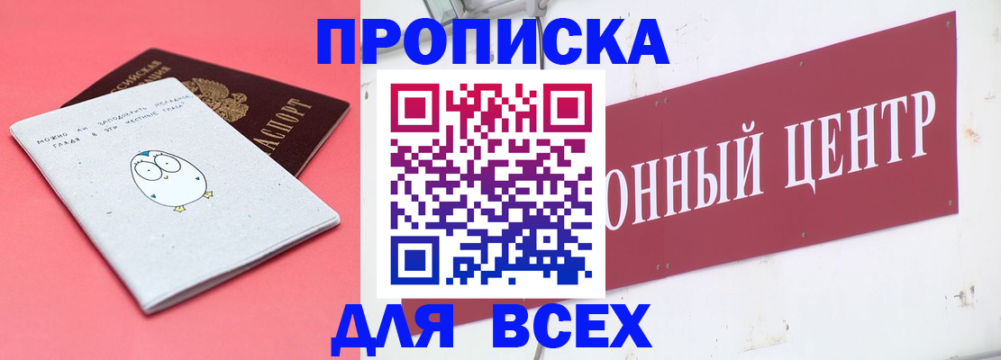 найти адрес прописки в Новороссийске